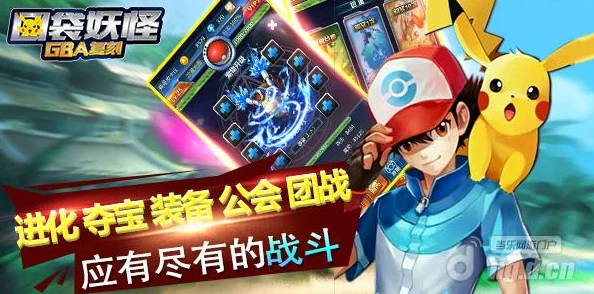 口袋妖怪GBA復刻版