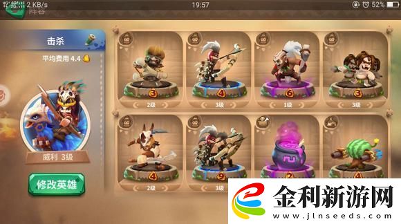 石器爭霸威利玩法攻略