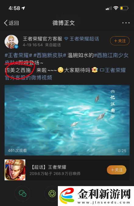 王者榮耀詩雨江南是四美皮膚嗎