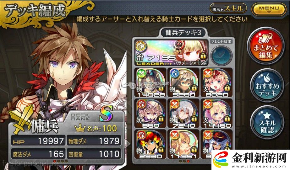 乖離性百萬亞瑟王傭兵風圣夜超級攻略