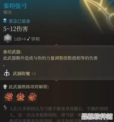 博德之門3深度對決