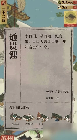 江南百景圖深度解析