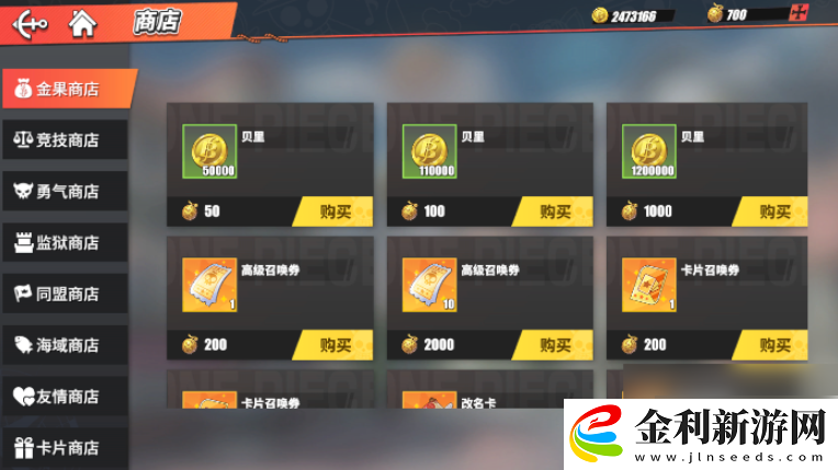 航海王熱血航線怎么抽鱷魚獲取攻略一覽