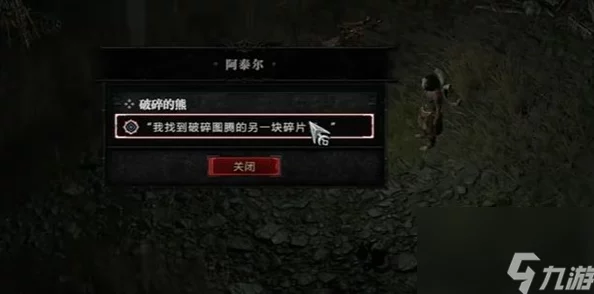 暗黑破壞神4錯誤代碼30008