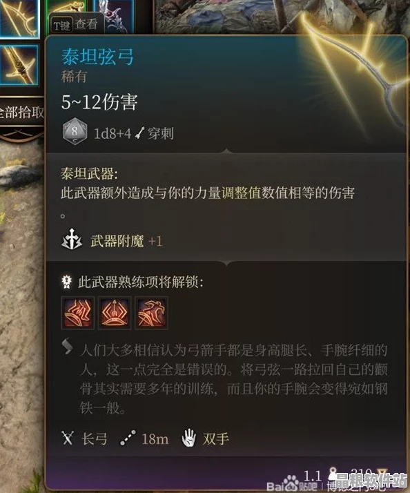 博德之門3深度對決