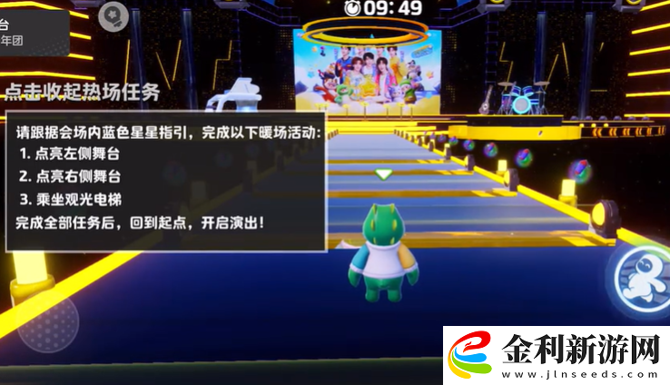 元夢(mèng)之星時(shí)代少年團(tuán)觀光電梯在哪里