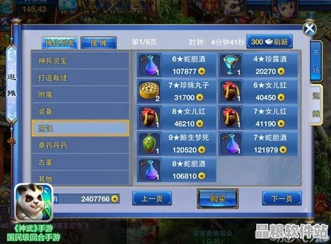 神武手游重大更新引熱議