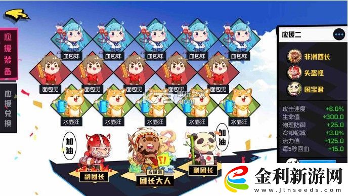 非人學園雨師出裝及應援推薦