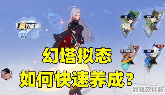 幻塔游戲深度解析