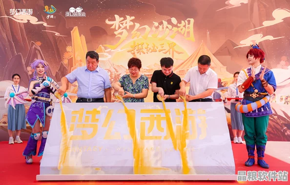 夢幻西游×寧夏沙湖跨界聯(lián)動