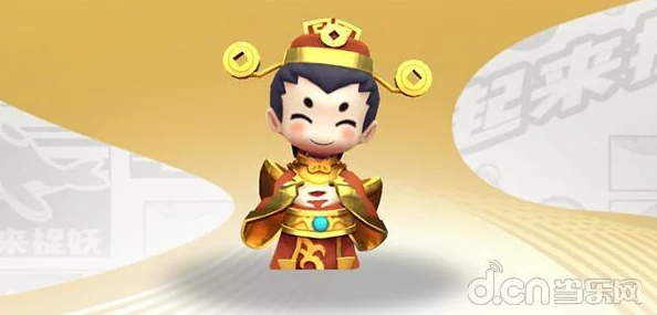 一起來捉妖新趣聞