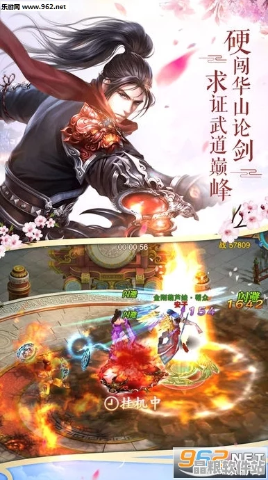 九陰真經手游新服盛典震撼啟動