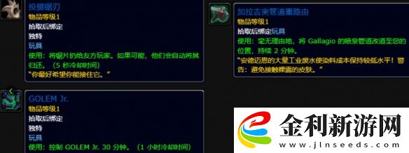 魔獸世界11.1版本新增玩具具體解析