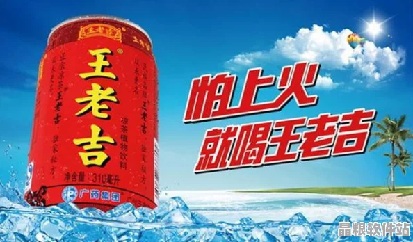 和平精英與王老吉跨界聯動