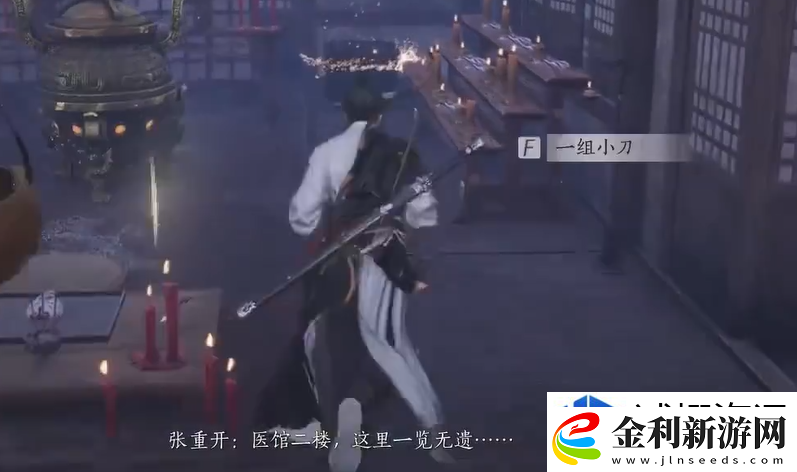 燕云十六聲醫(yī)館二樓任務(wù)怎么完成