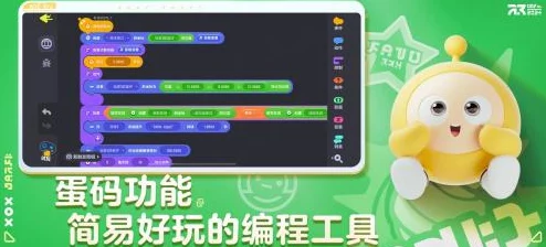 蛋仔派對新紀元盛啟