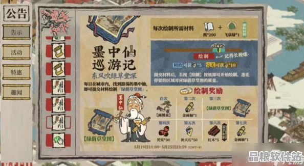 江南百景圖聯動角色小玉獲取攻略