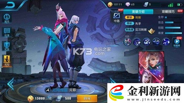 王者榮耀元歌玩法攻略