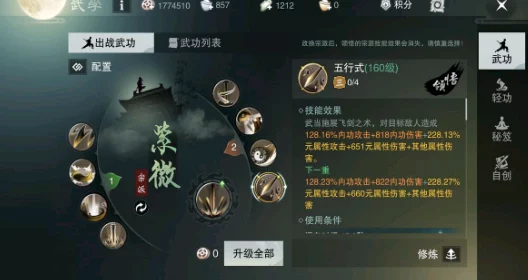 一夢江湖手游深度剖析