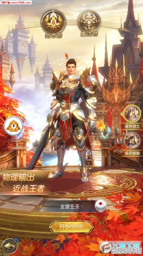 天諭手游英靈系統全面升級