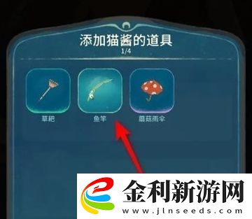 晚安森林小咕咚自動釣魚詳細操作流程