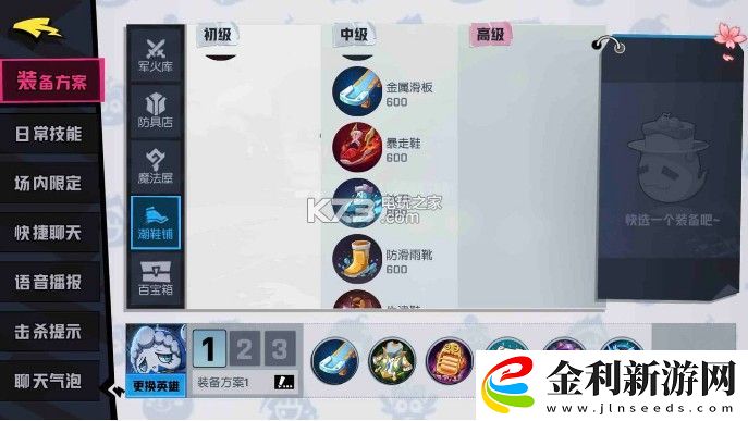 非人學園雨師出裝及應援推薦