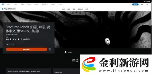 破碎的心智下載安裝教程介紹