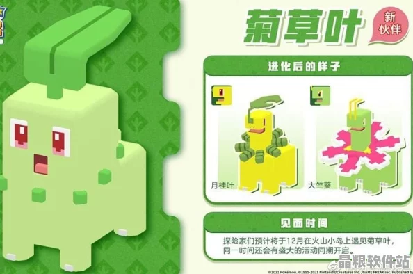 寶可夢大探險圣誕版震撼上線