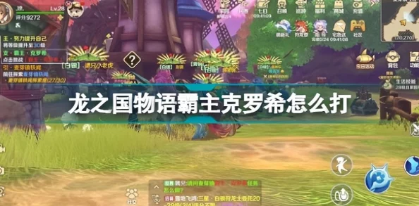 龍之國物語暖心田園餐圖紙全攻略