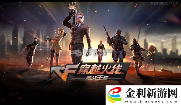 穿越火線槍戰(zhàn)王者狙擊槍選擇與使用技巧