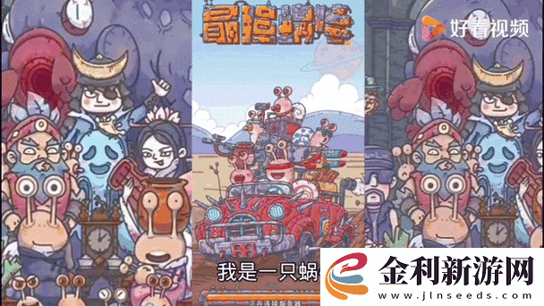 最強蝸牛筋斗云好用嗎