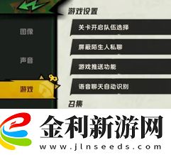 超時空跑跑動畫震動提示功能具體設置流程