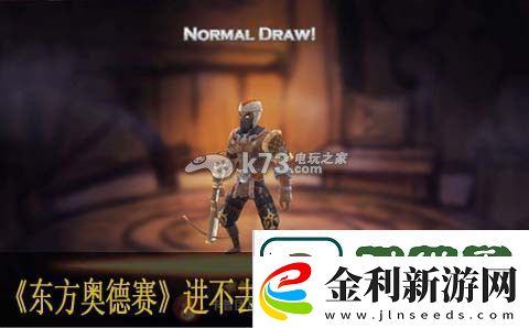 東方奧德賽進不去鏈接及讀取時間長解法