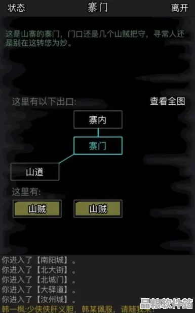 放置江湖第二章隱藏任務全攻略