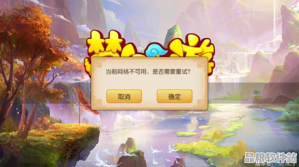 夢幻西游登錄難題