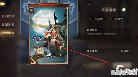 哈利波特魔法覺醒