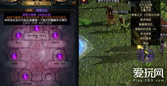 流放之路深度探索