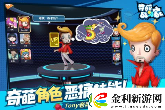 奇葩戰(zhàn)斗家退款方法一覽高效獲取經(jīng)驗技巧