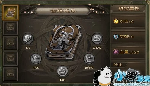 攻城掠地手游深度揭秘