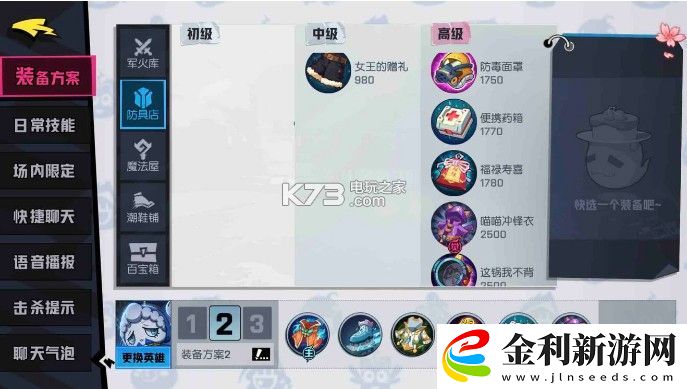 非人學園雨師出裝及應援推薦