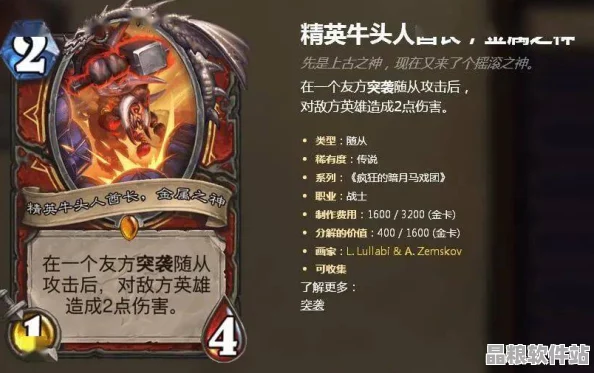 爐石傳說深度解讀