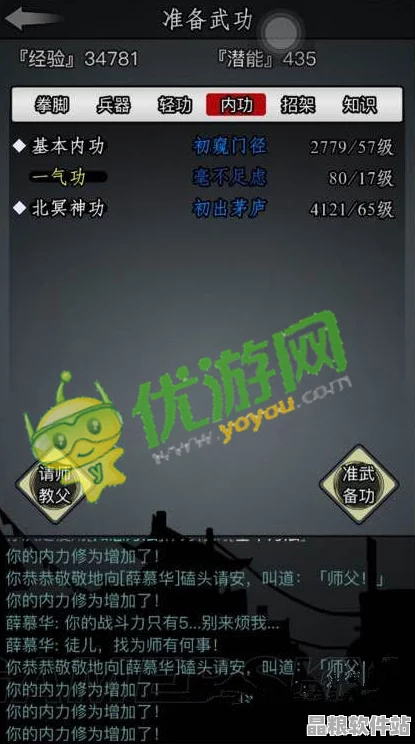 放置江湖第二章隱藏任務全攻略