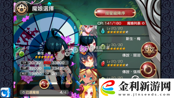 魔娘x勇者六星張飛與洛基對比分析