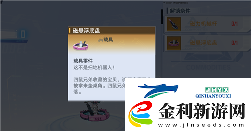 幻塔四鼠兄弟在哪