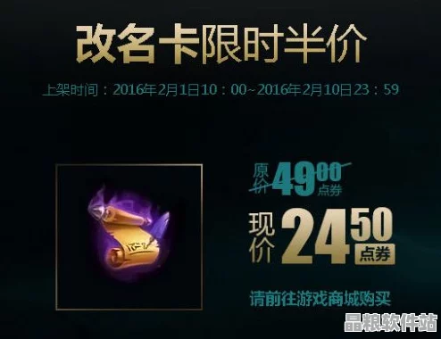 LOL改名卡全面購買指南