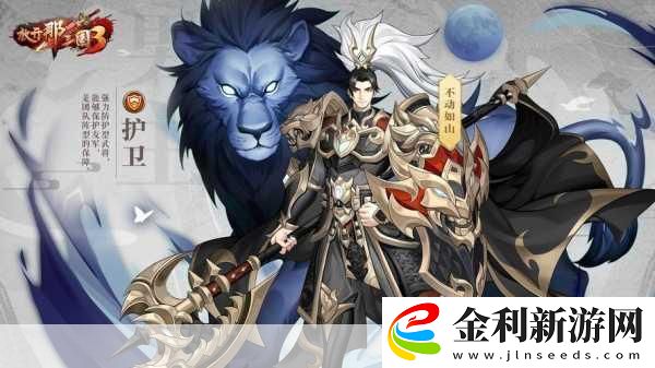 放開那三國3主角轉職全攻略