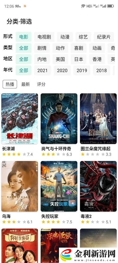 無敵神馬影視影院在線