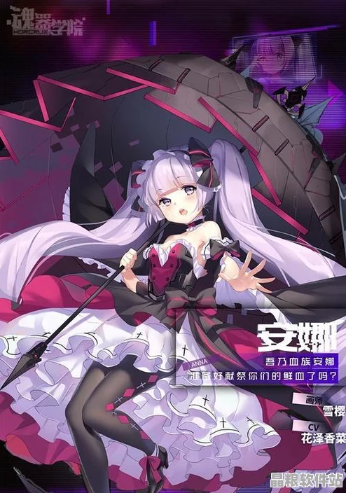 魂器學院玩家攻略