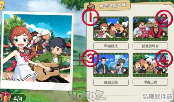 小森生活游戲黑屏問題大解析