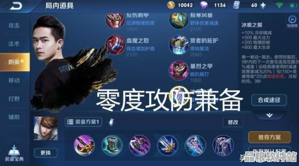 王者榮耀趙云銘文深度搭配攻略